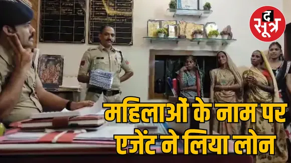 MP Dhar case of cheating women worth lakhs