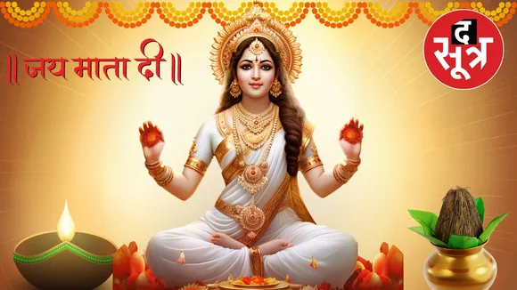 Brahmacharini