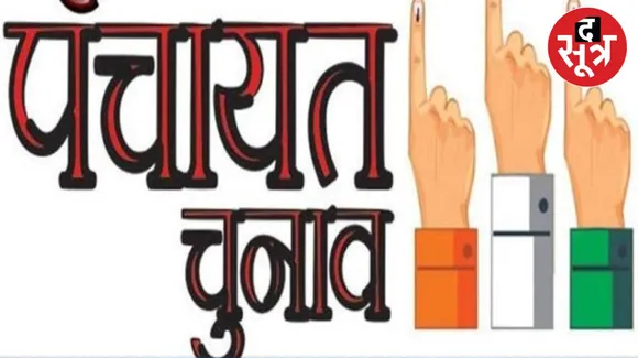 MP Panchayat by election dates announced