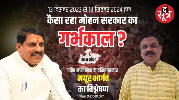  मयूर भार्गव