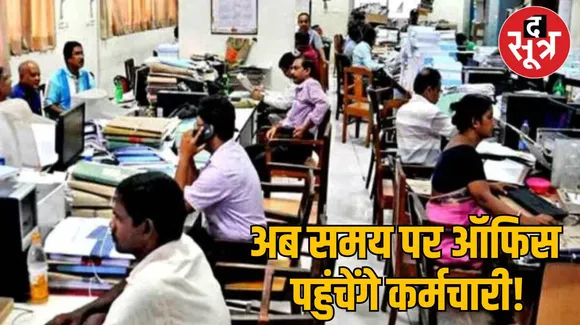 government jobs office 