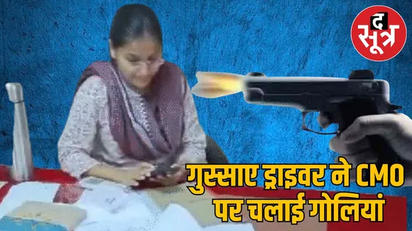 नगर परिषद में गोलीबारी