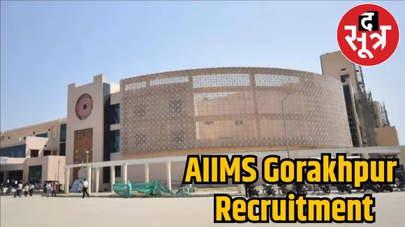 AIIMS Gorakhpur Recruitment