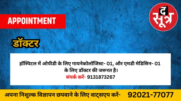 डॉक्टर