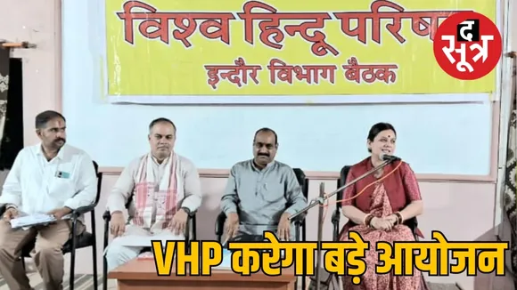 VHP Foundation Day