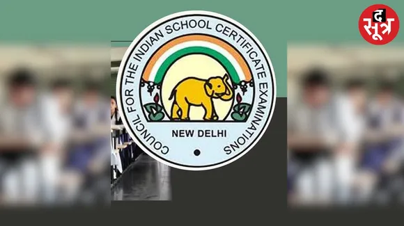 CISCE Exam postpone