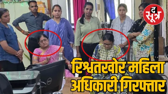 MP Ujjain GST office briber 2 woman officers arrested