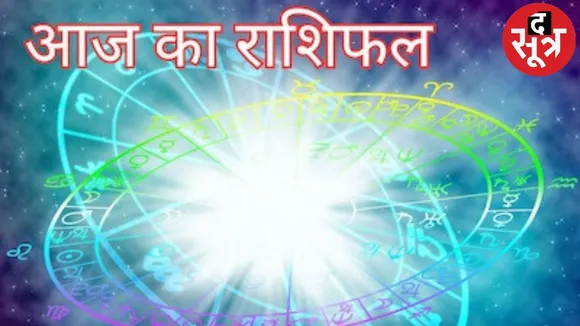 HOROSCOPE