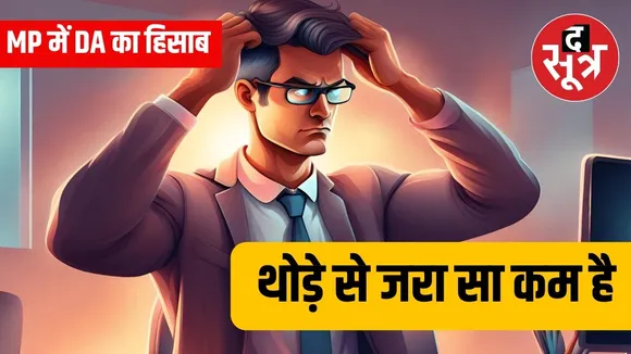 mp da issue