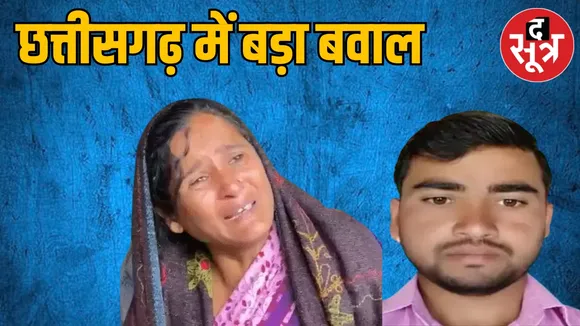 Chhattisgarh Kawardha Loharidih murder case update the sootr