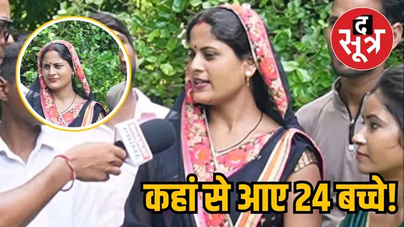 Mother 24 children video viral