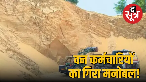 वन विभाग के मुखिया का राज्य शासन को प