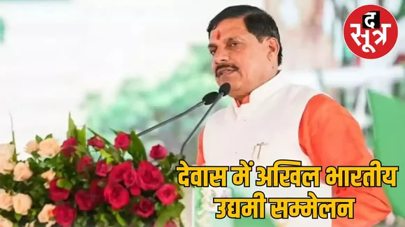 CM Mohan yadav 6 august schedule