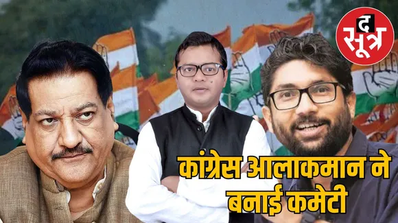 MP Congress20 june