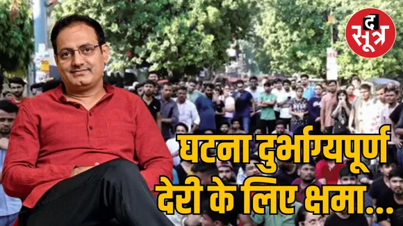 Delhi coaching accident Dr Vikas Divyakirti statement
