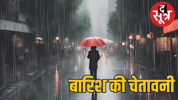 cg weather 