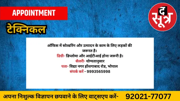 टेक्निकल