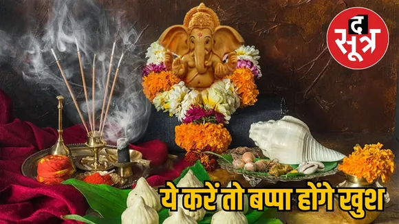 ganesh poojan vidhi