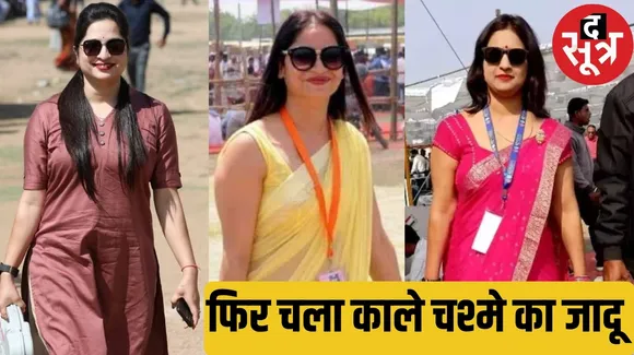 In the Lok Sabha elections 2024 pictures of lady polling officer wearing dark glasses are going viral in MP द सूत्र