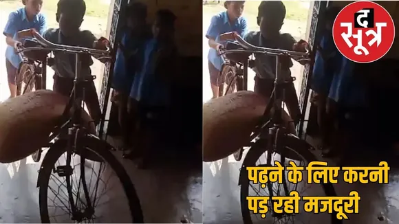 headmaster made children labourers carried 2 quintals ration bilaspur