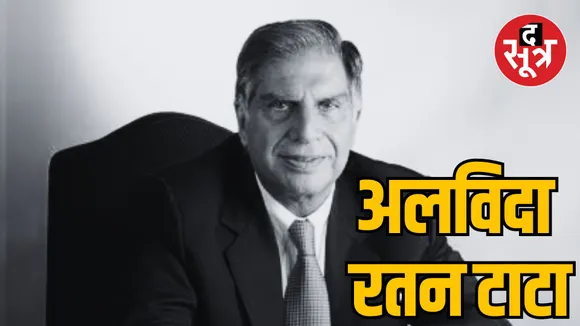 Mumbai Indian industrialist Ratan Tata Inspirational story