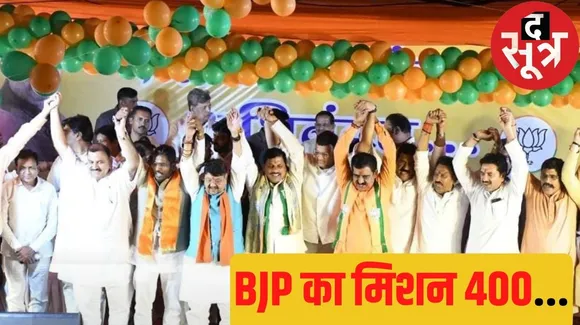 Chief Minister Mohan Yadav gave membership of BJP to Akshay Kanti Bam Raja Manghwani द सूत्र