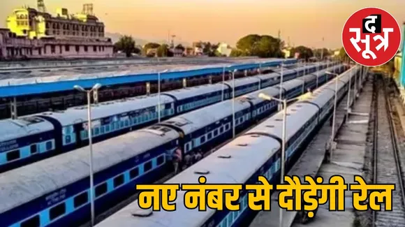 bhopal railway board 