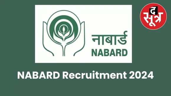 NABARD Recruitment 2024