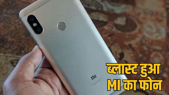 MI's smartphone exploded while kept pocket raigarh