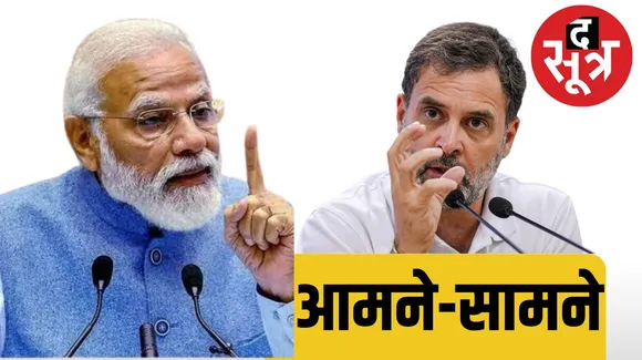 रविवार से शुरू हो रहा पीएम नरेंद्र मोदी का एमपी दौरा, राहुल 8 को आएंगे द सूत्र