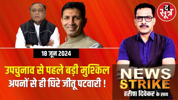 News Strike