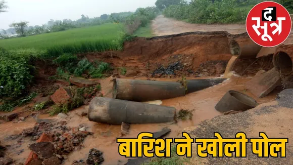 Chhattisgarh monsoon rain washed away road bridge the sootr