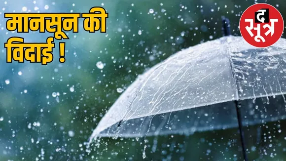 weather department's forecast surprised