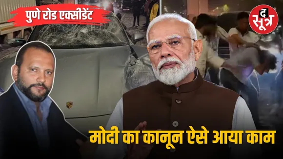 Pune Road Accident hit and run underage driving rules the sootr द सूत्र