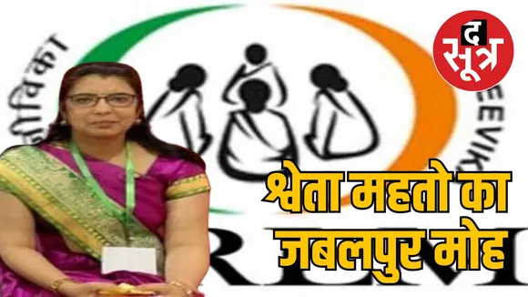 Shweta Mahato