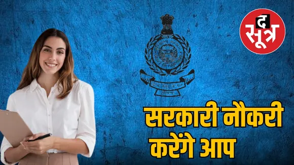  HPSC Recruitment 2024