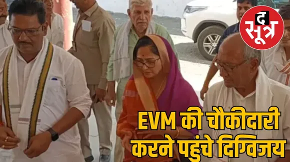  Digvijay Singh
