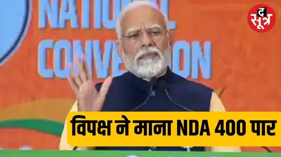 Narendra Modi.