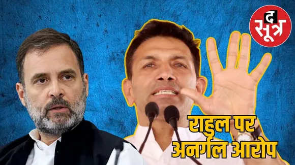vichar manthan jitu patwari rahul gandhi