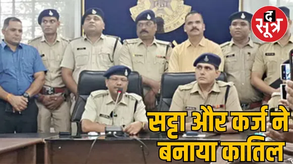 MP Sagar triple murder 