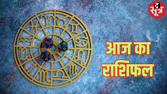 HOROSCOPE