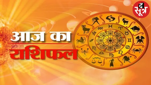 HOROSCOPE