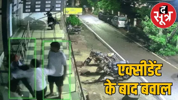 भोपाल में एक्सीडेंट के बाद बवाल 