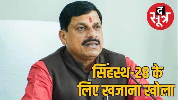 MP CM Mohan Yadav