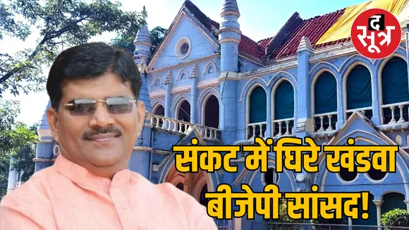 High Court notice to Khandwa BJP MP Dnyaneshwar Patil 