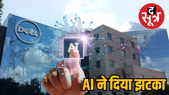 Employees AI job