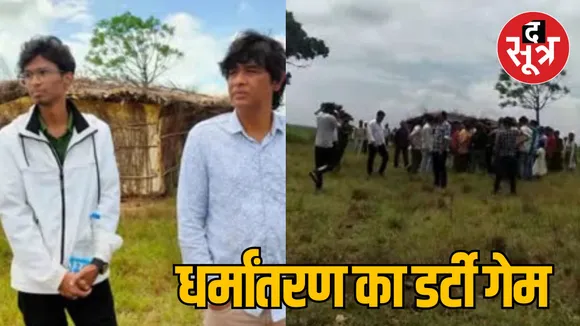 Case against 6 accused in MP Betul conversion case