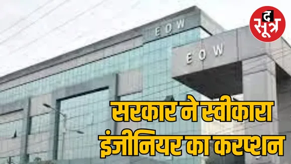 Case will be filed against former chief engineer MG Choubey
