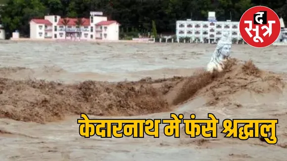 Shivpuri Pilgrims Kedarnath Helicopter Rescue