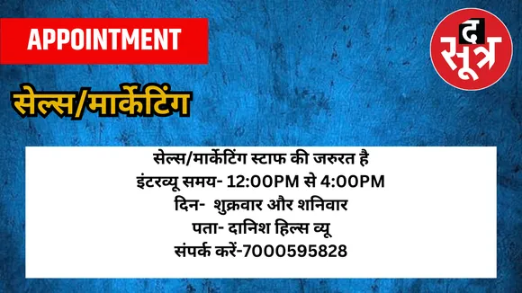 सेल्स मार्केटिंग